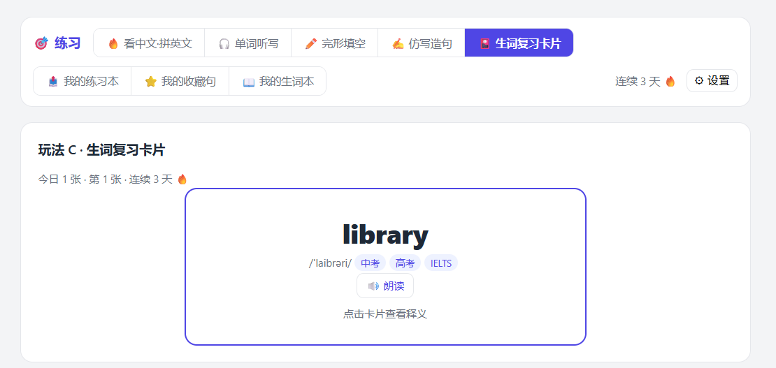 拆句